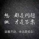 不安分的鱼