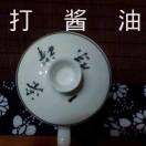 易容客
