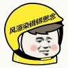 〆风渲染了皒对迩德思念つ