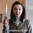 武汉的怨妇