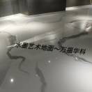 石材结晶环氧地坪