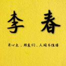 百慕大胖胖
