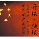 巴铁（开?锁）锁业 13359890770