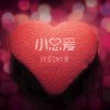 宣誓 、蓝天
