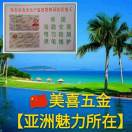 亚洲魅力所在