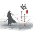 随风