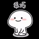 脓