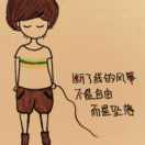 我说我话