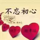 缘份天空