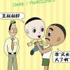 朋友守候着你