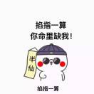 我去开了