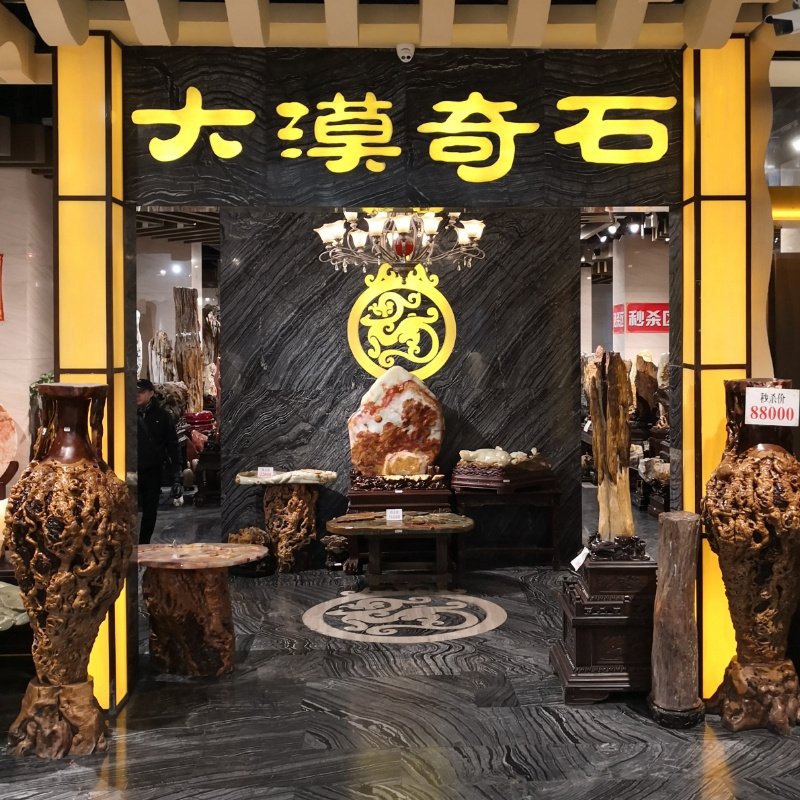 大漠玉器