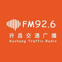 许昌广播电视台交通广播FM92.6