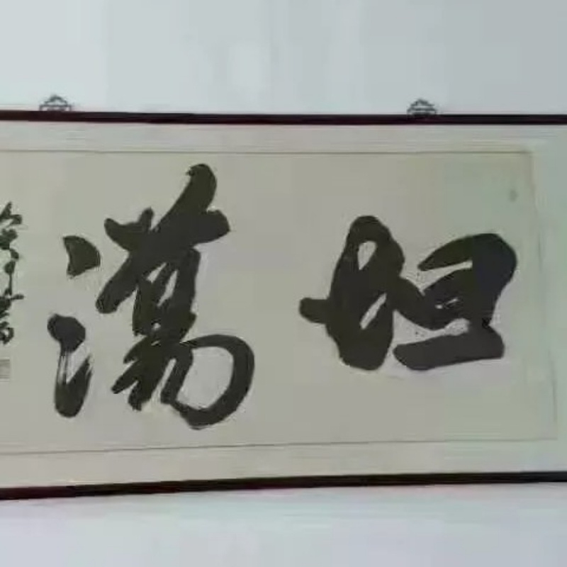 水浒英兄