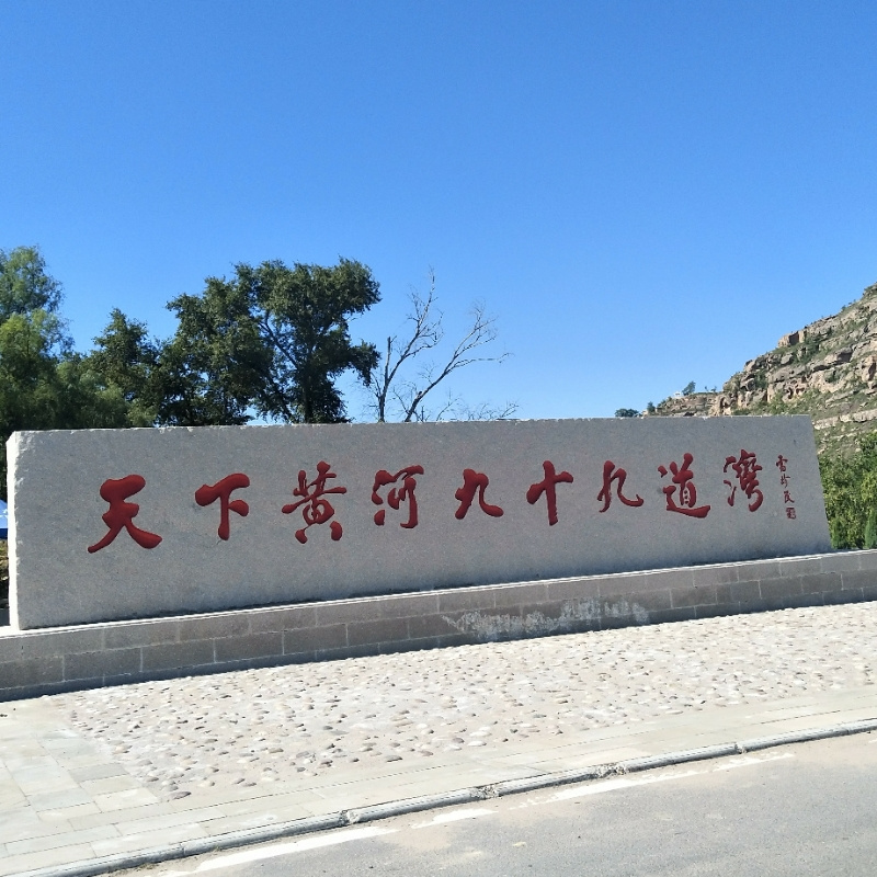 一条大河波浪宽