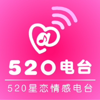 520电台-520星恋情感电台