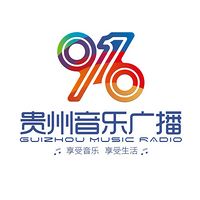 贵州FM91.6音乐广播