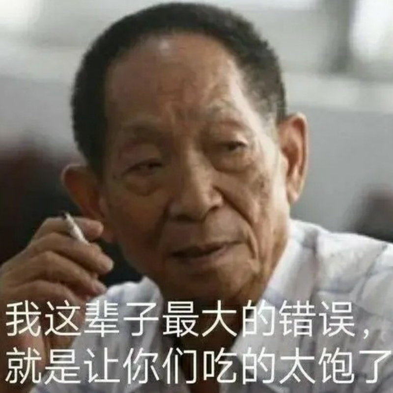 老衲不服如来