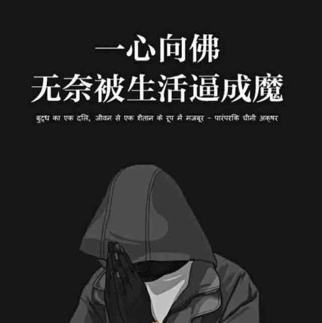 黎明之前，总有段时间特别黑