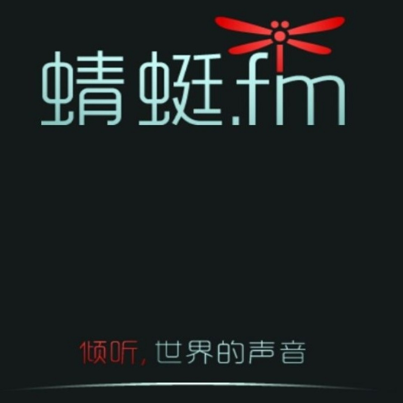 天黑请闭眼带耳机