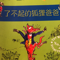 了不起的狐狸爸爸
