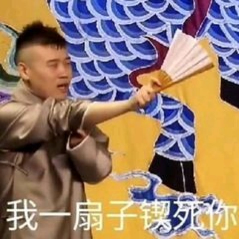 筷子霸气团小鱼儿