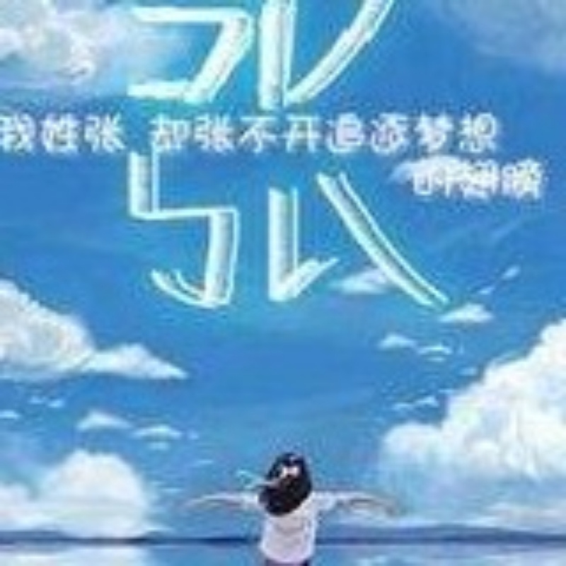 婷婷