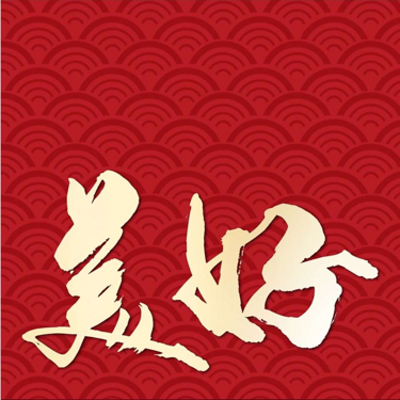 启蒙英语