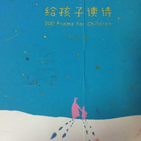 童话--果果读诗