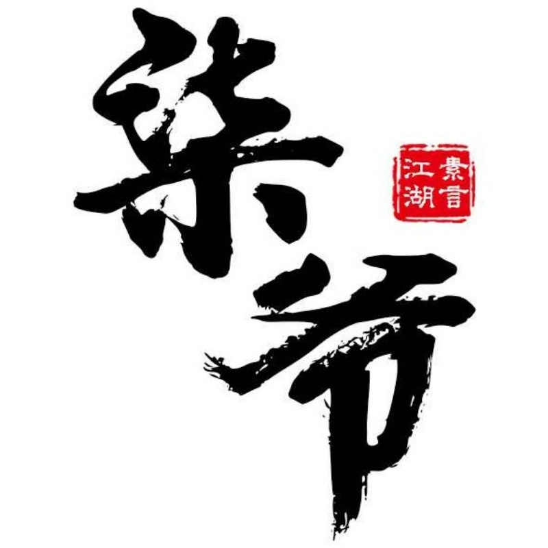 素言©絕世柒爺