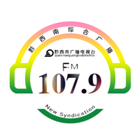 黔西南FM107.9综合广播