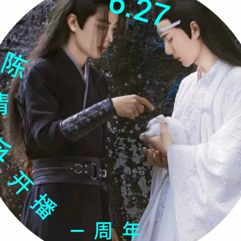 忘尘随羨