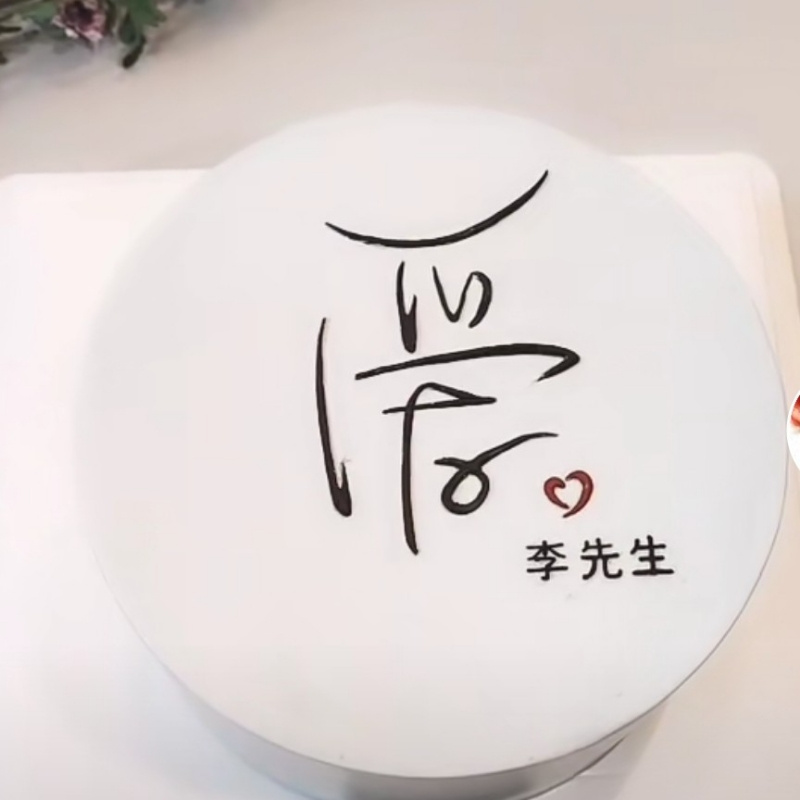 渊离