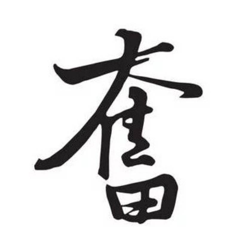 超越音乐无限