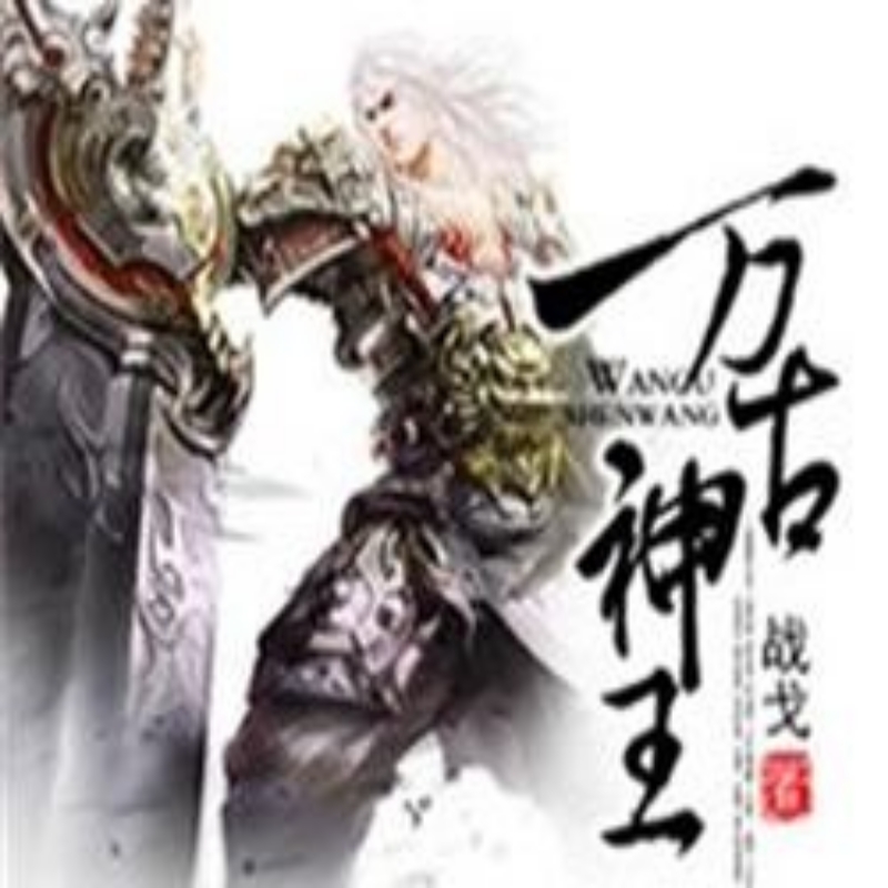 站直，别趴下