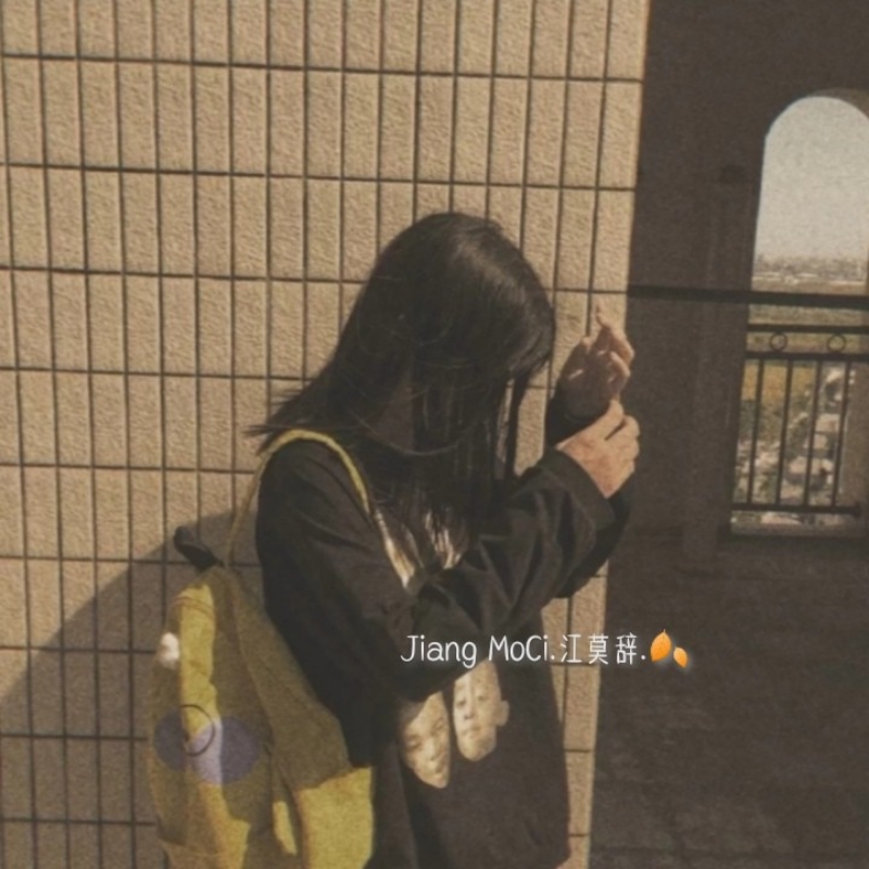 Jiang MoCi.江莫辞.