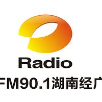 湖南经广FM901  