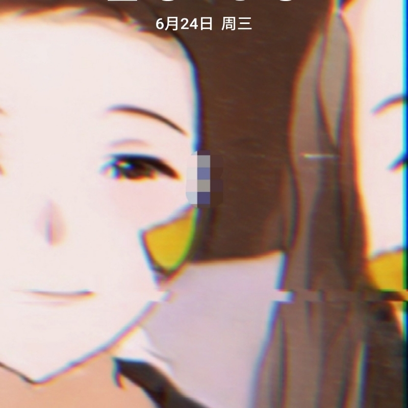 爱美梅