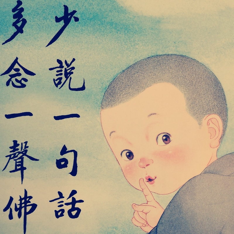 慎独＆