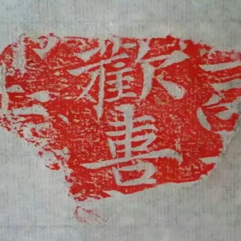 豆腐