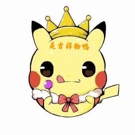 嚯嚯！~