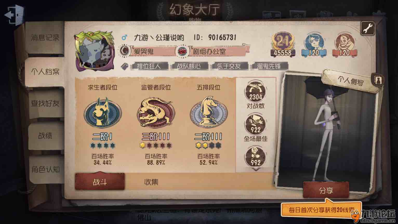 就会功夫个人