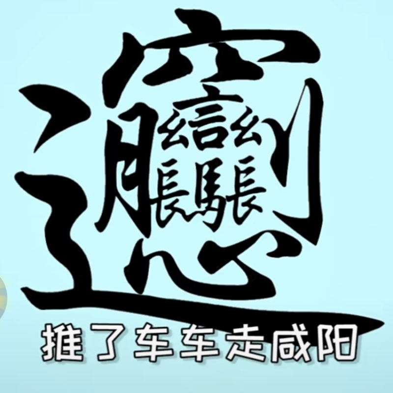 [彩虹]密码1234