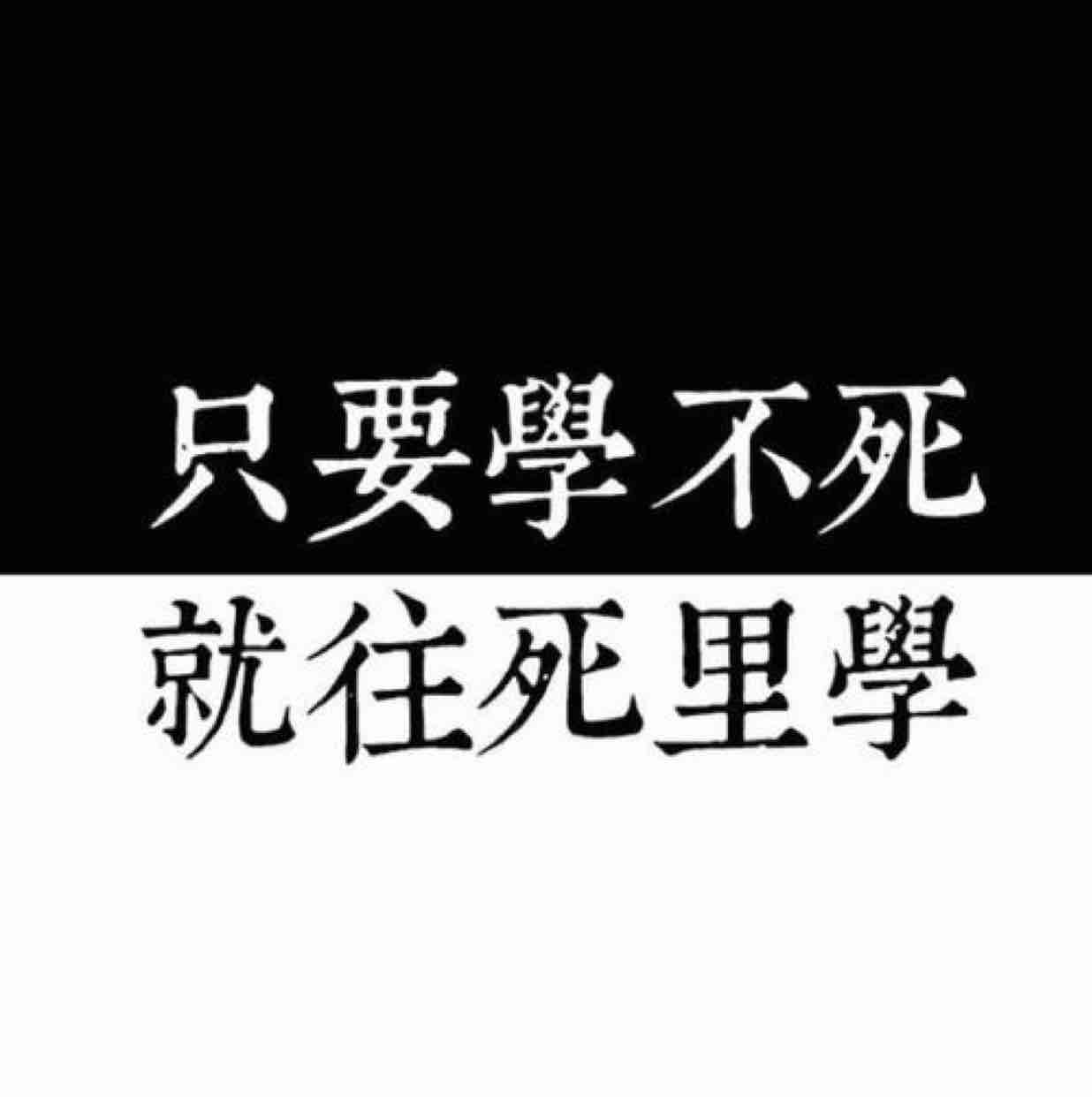 不保持第一不换名