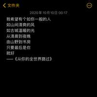 从你的全世界路过