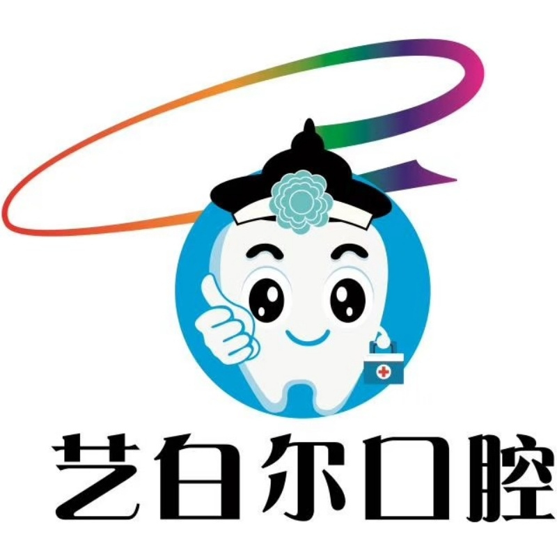 艺白尔口腔杜建祯