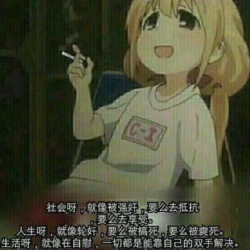 用信心抱野心