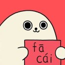 好mnnn