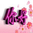 契约。。