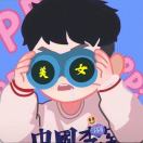 ? 心之所向便是光